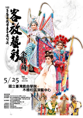 佘塘關海報圖片