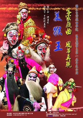 美猴王海報圖片