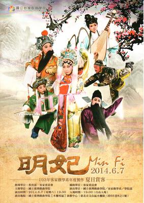 明妃海報圖片
