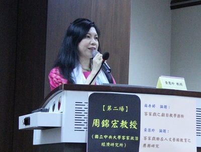 黃慧玲：客家戲曲在人文藝術教育中之應用研究圖片