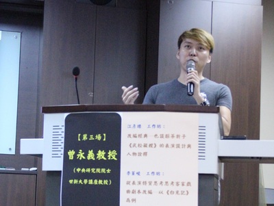李菄峻：從表演特質思考客家戲曲劇本改編-以《白兔記》為例圖片