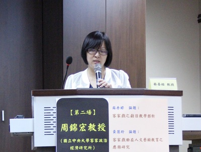 林曉英：客家戲曲跨文化經典劇作之改編實作的教育意義圖片